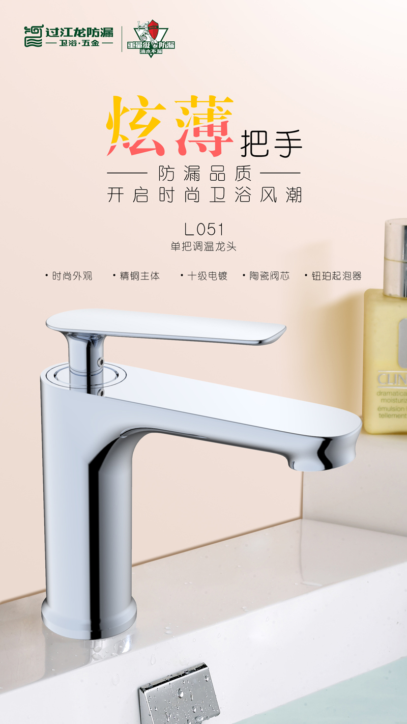 L051新品海報(bào).jpg