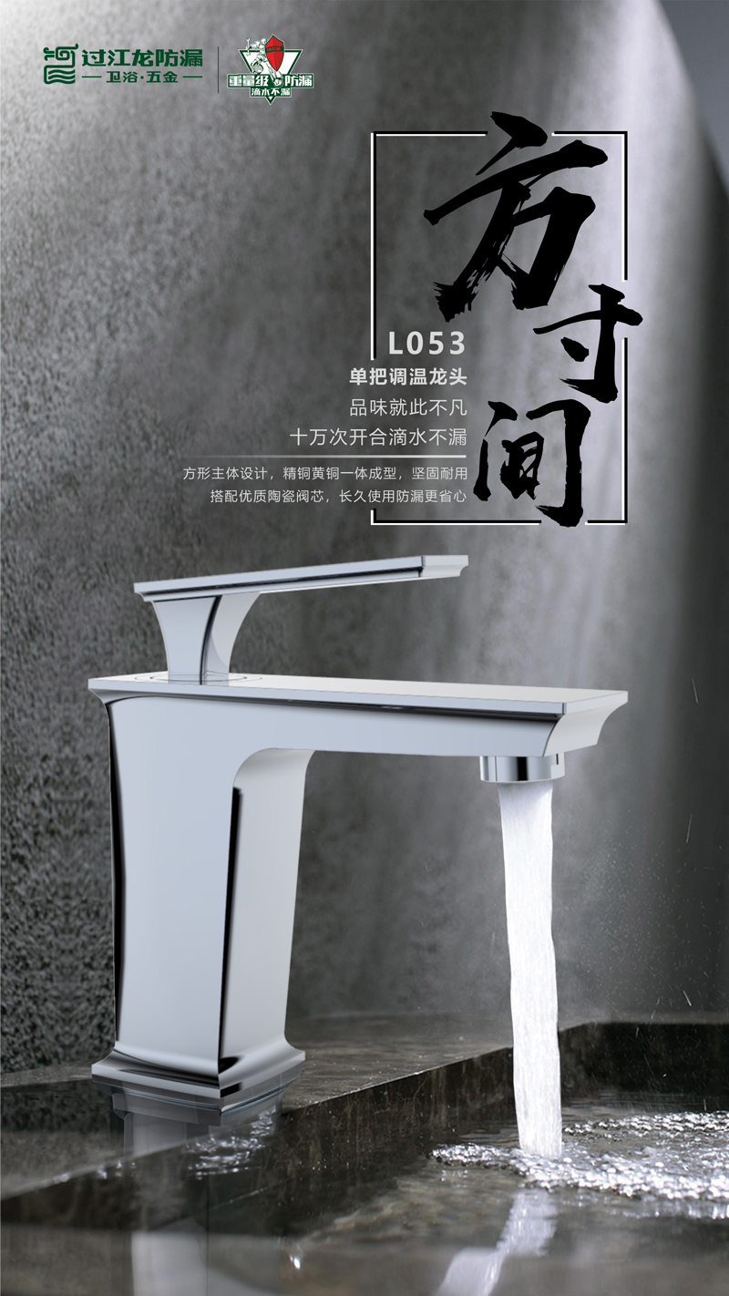 L053新品海報(bào).jpg