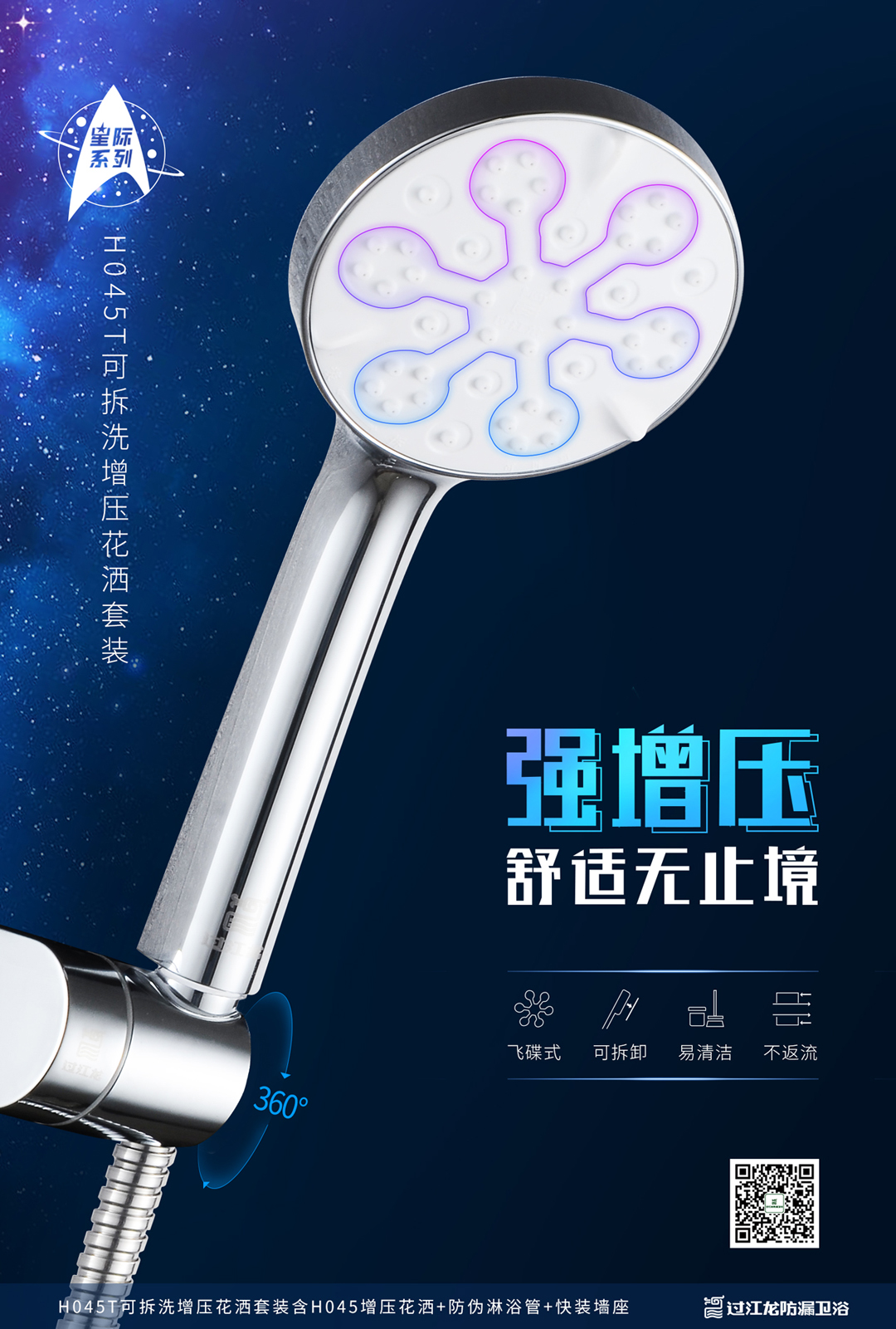 H045T海報(bào).jpg