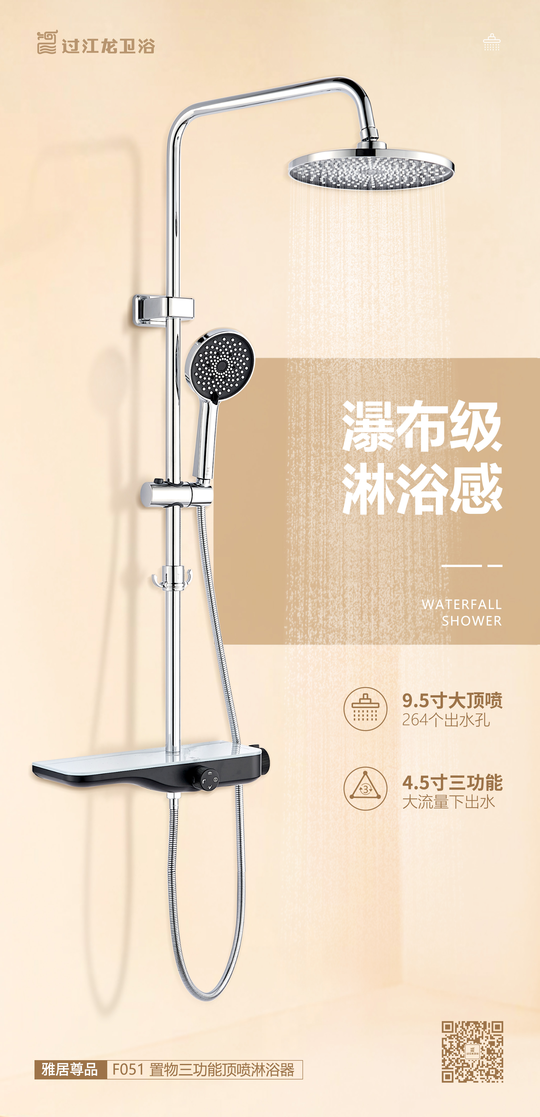 頂噴海報(bào)設(shè)計(jì)-F051-(2).jpg